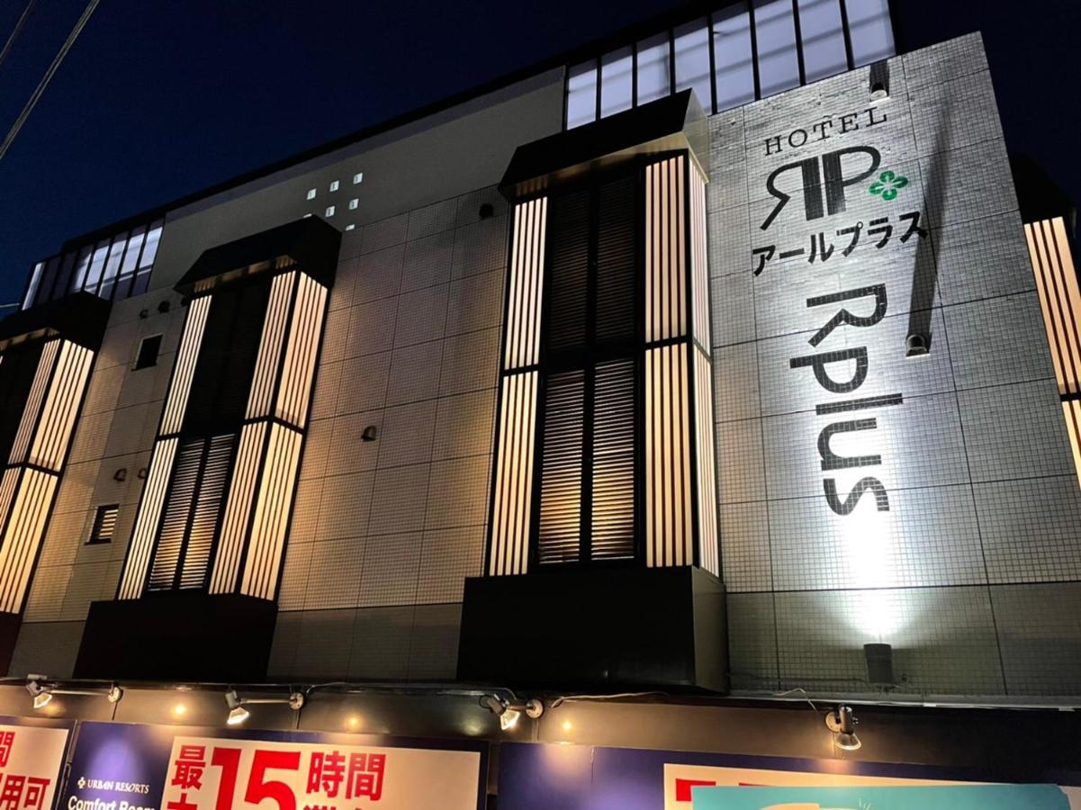 Hotel Rplus日高 (Adults Only) Hidaka  Exterior photo